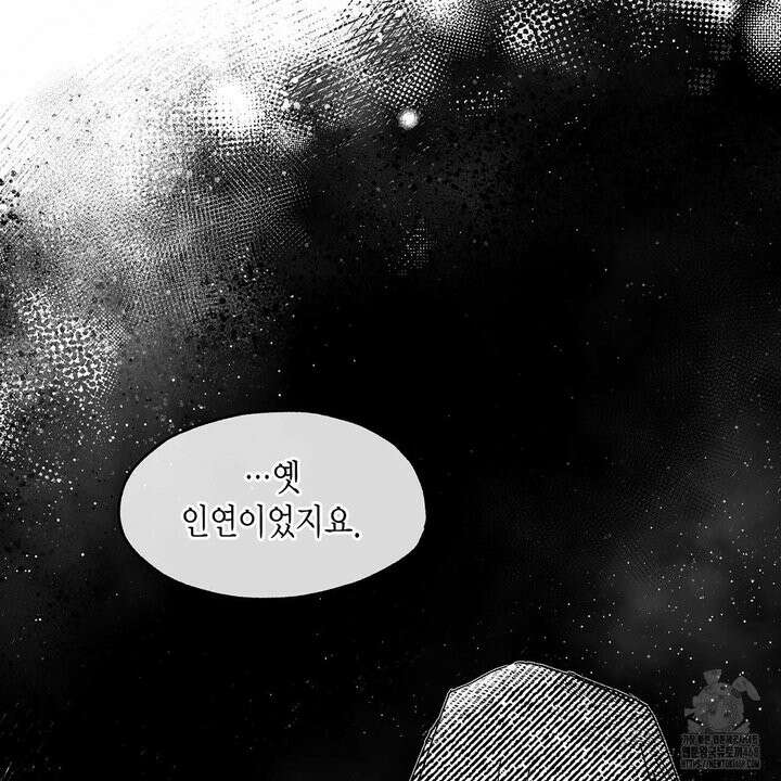 산왕의 궁전에서 30화 33
