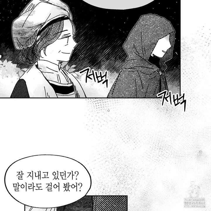 산왕의 궁전에서 30화 35