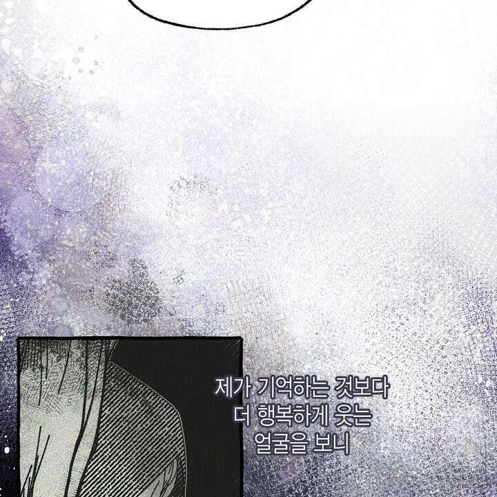 산왕의 궁전에서 30화 38