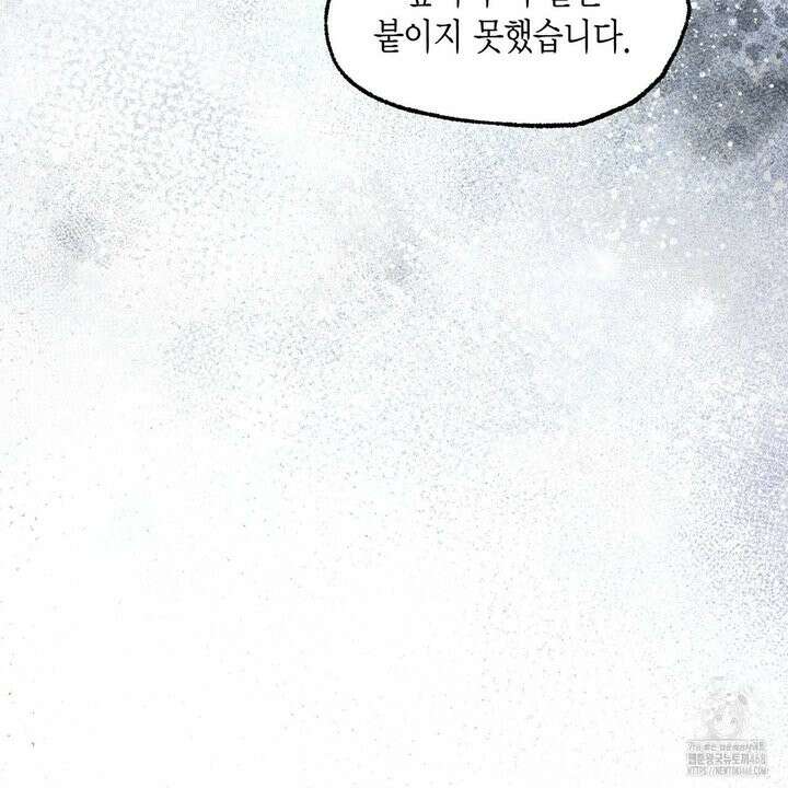 산왕의 궁전에서 30화 41