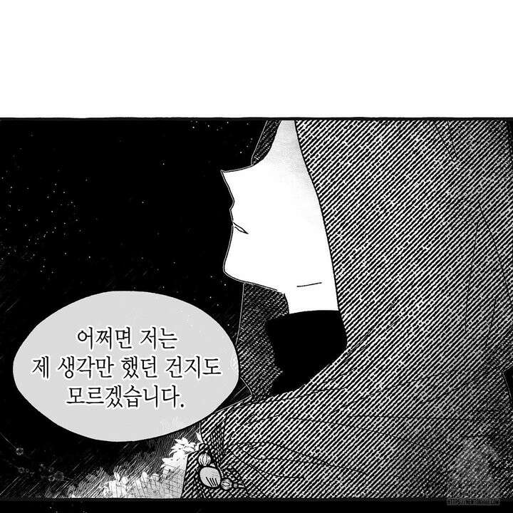 산왕의 궁전에서 30화 43