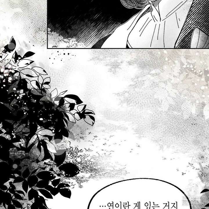 산왕의 궁전에서 30화 45