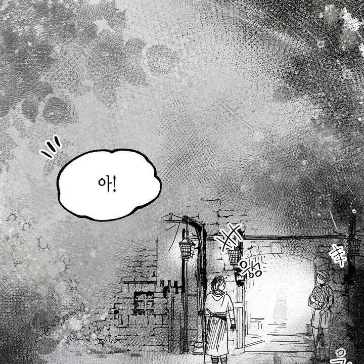 산왕의 궁전에서 30화 48