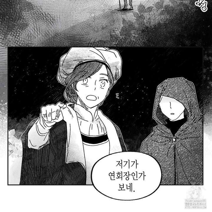 산왕의 궁전에서 30화 49