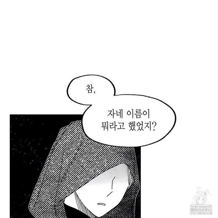 산왕의 궁전에서 30화 52