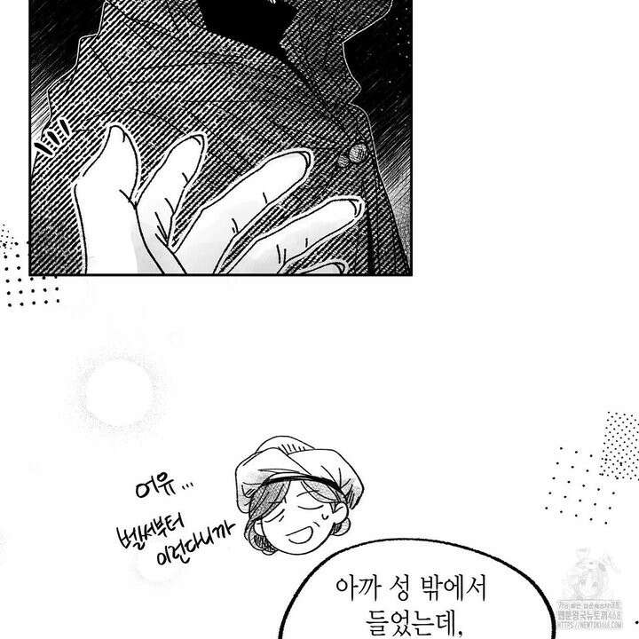 산왕의 궁전에서 30화 53