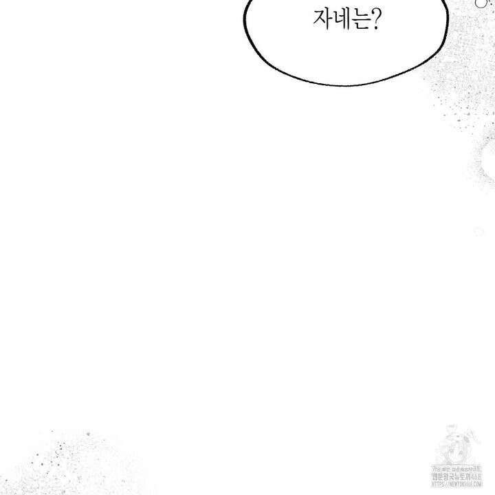 산왕의 궁전에서 30화 56