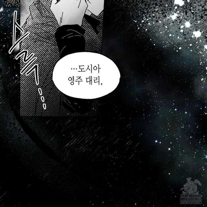 산왕의 궁전에서 30화 58