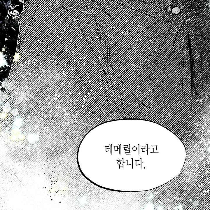 산왕의 궁전에서 30화 60