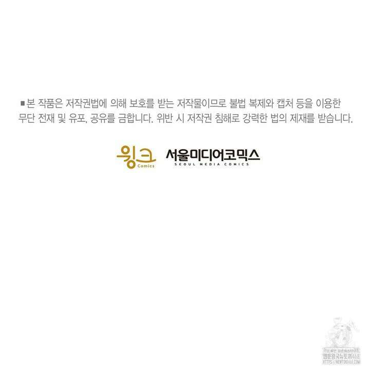 산왕의 궁전에서 30화 63