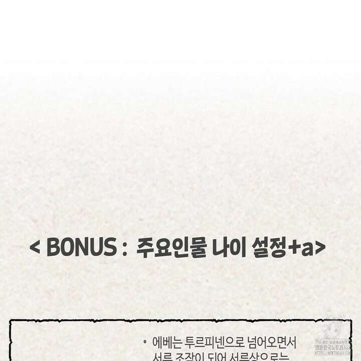 산왕의 궁전에서 30화 64