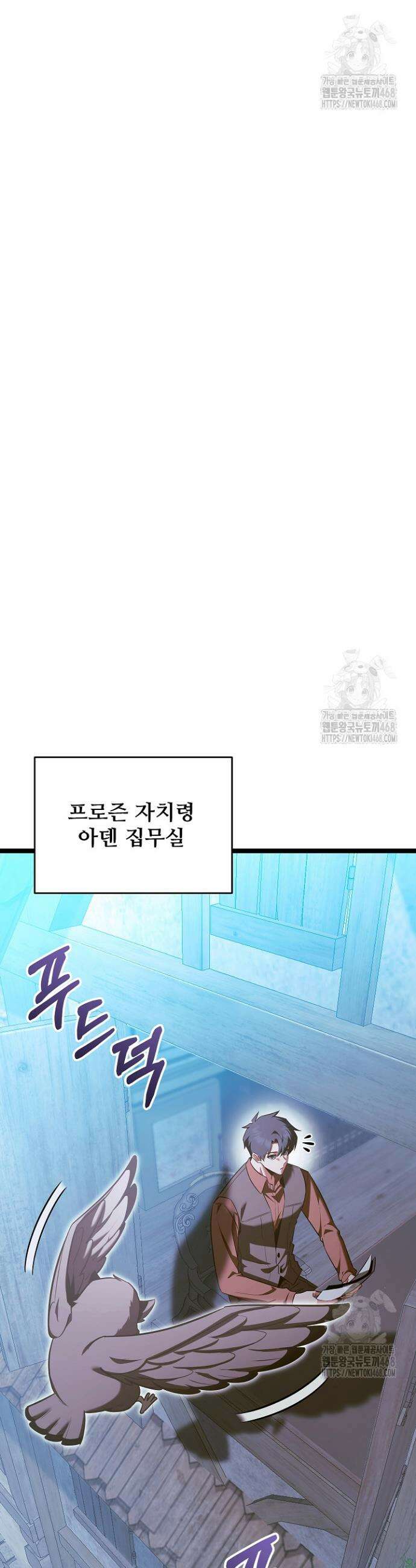 영웅, 공작가 장남 되다 68화 7
