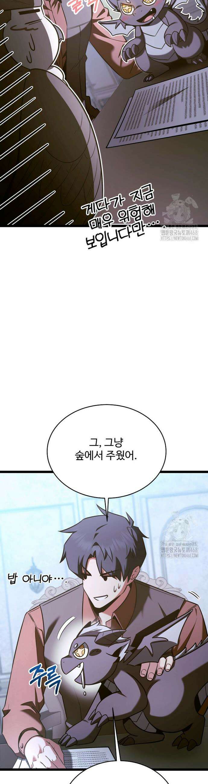 영웅, 공작가 장남 되다 68화 10
