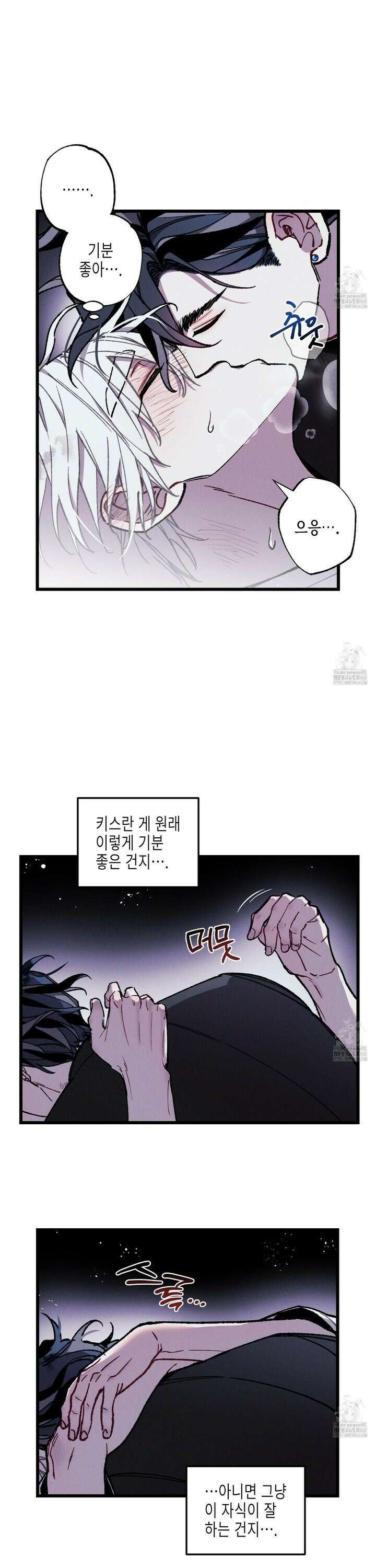 블루 네임 프레셔 16화 2