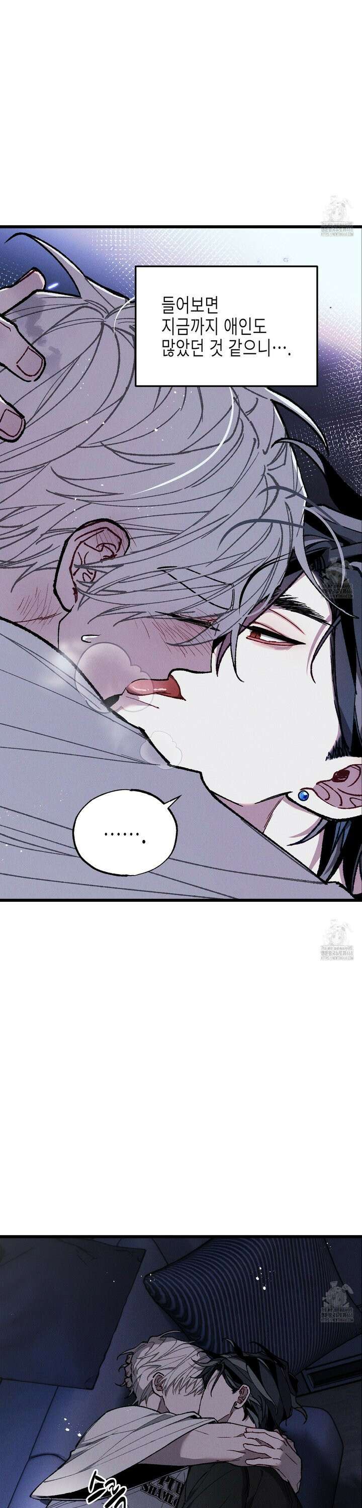 블루 네임 프레셔 16화 3