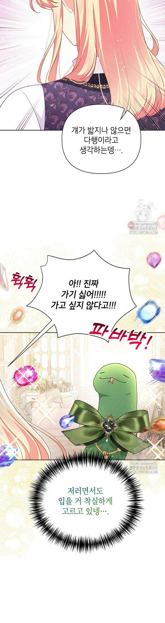 이상한데 효과적인 악녀 생활 35화 6