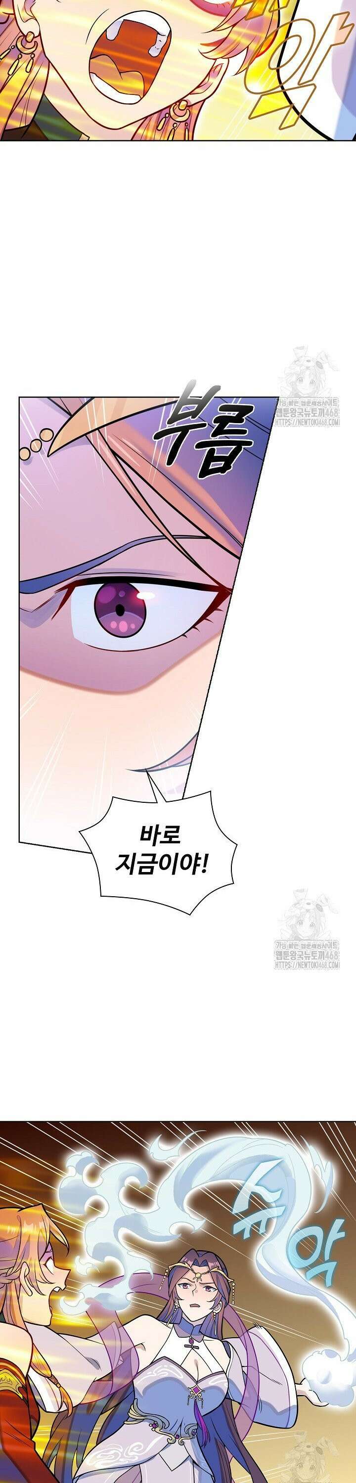 빙의신선 109화 4
