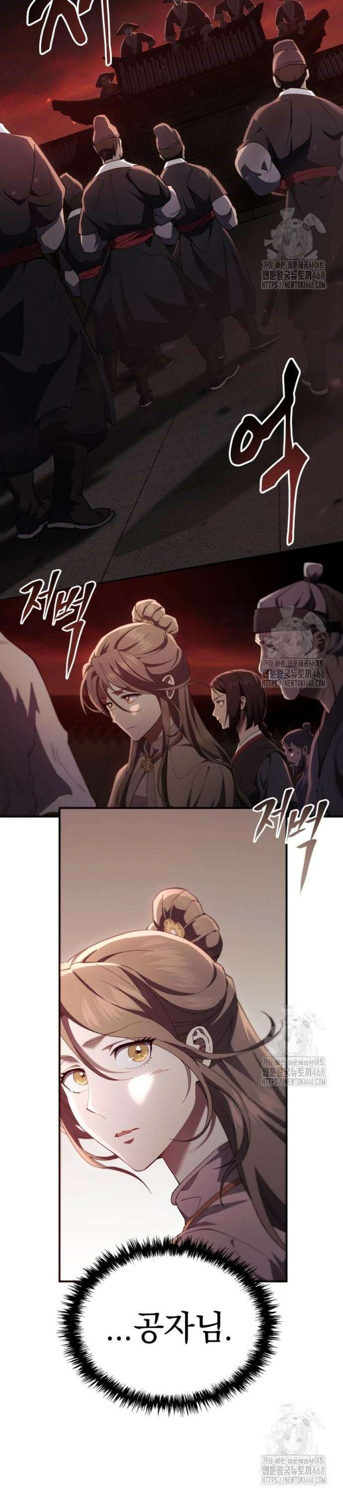 천마는 조용히 살고싶다 27화 4