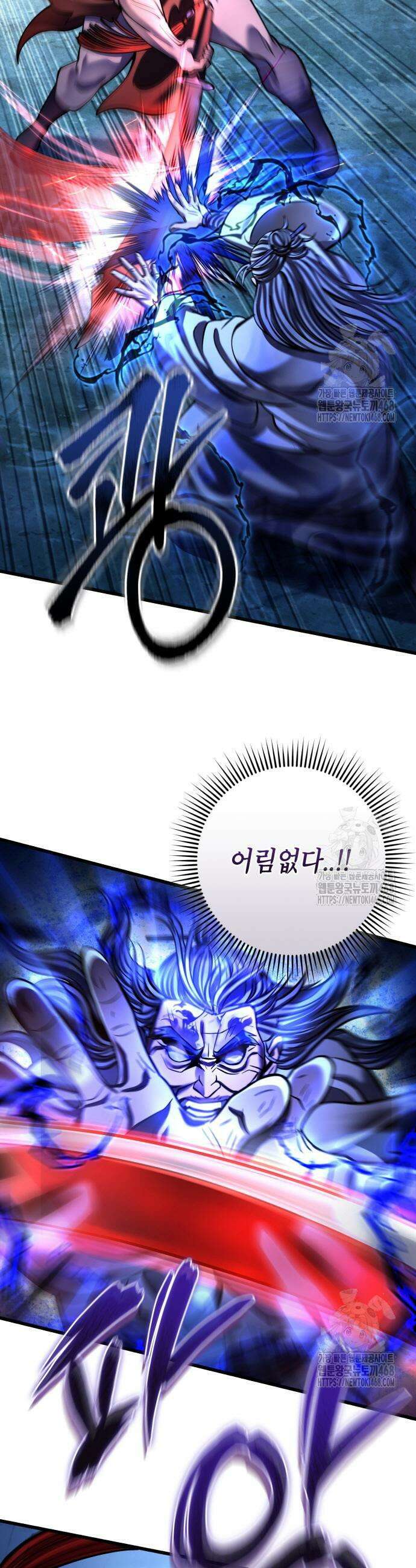 하북팽가 막내아들 178화 20