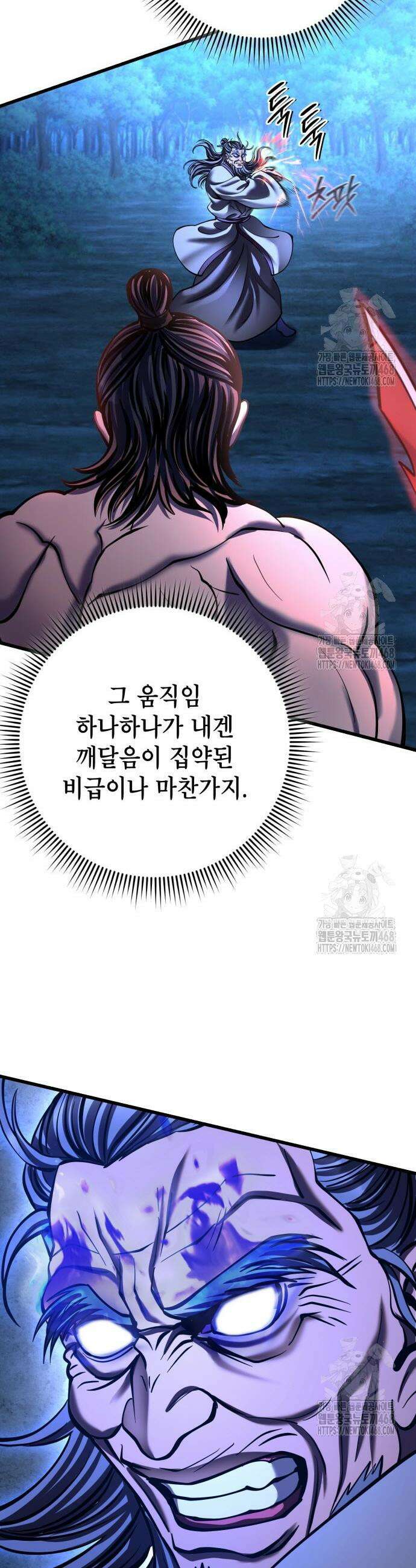 하북팽가 막내아들 178화 24