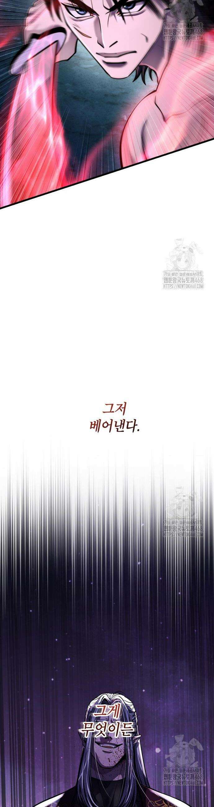 하북팽가 막내아들 178화 33