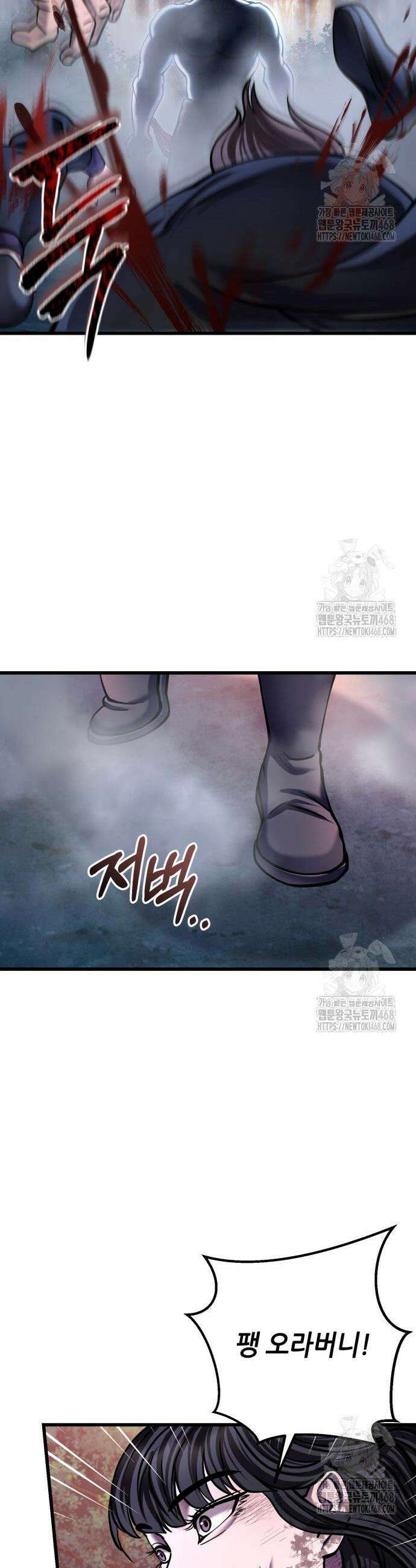 하북팽가 막내아들 178화 55