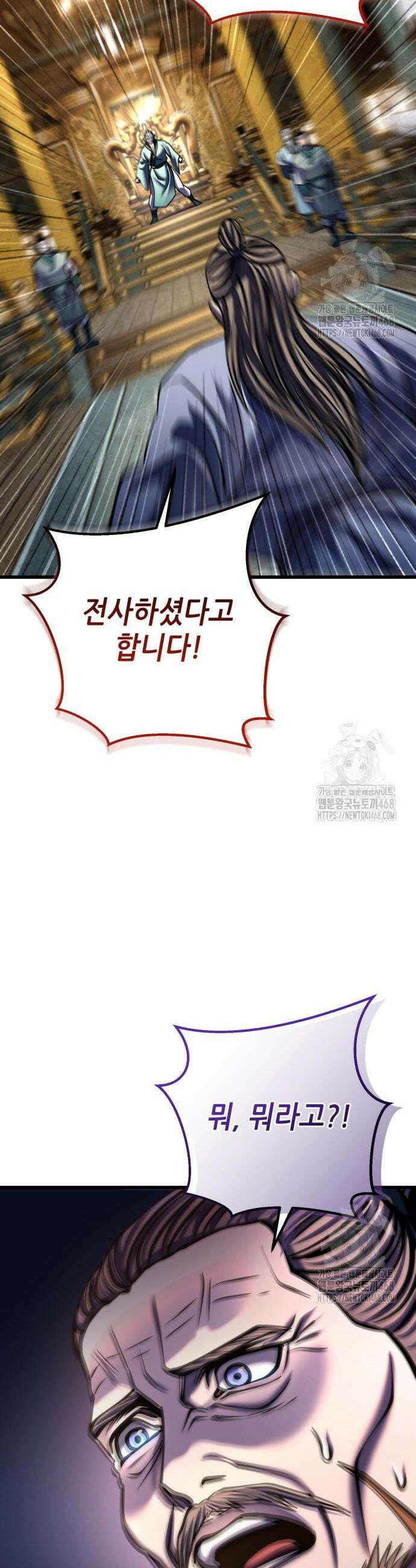 하북팽가 막내아들 178화 61