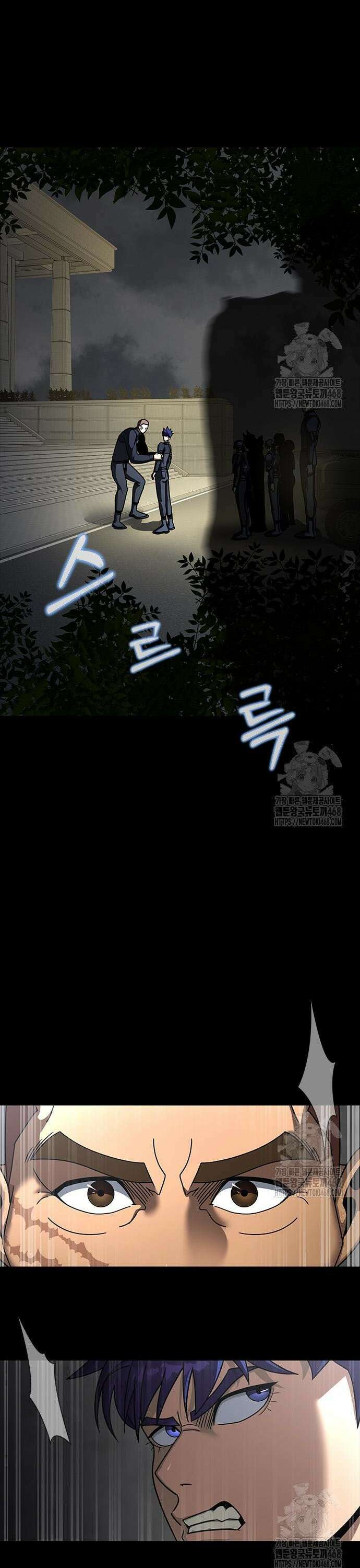 강철을 먹는 플레이어 74화 5