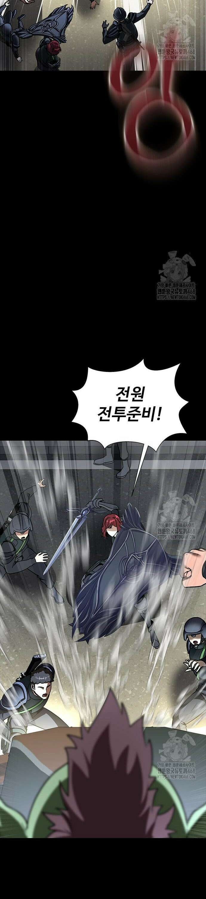 강철을 먹는 플레이어 74화 7