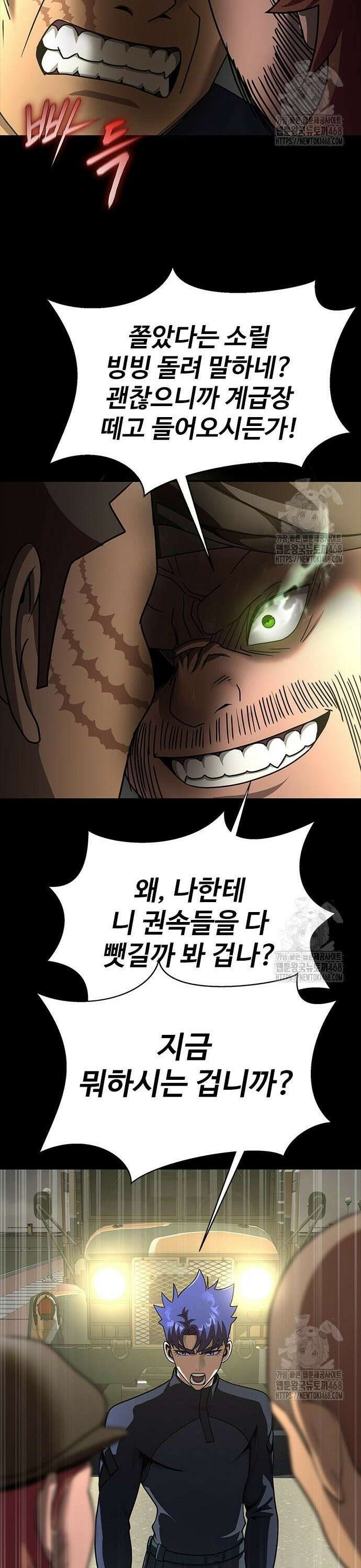 강철을 먹는 플레이어 74화 14