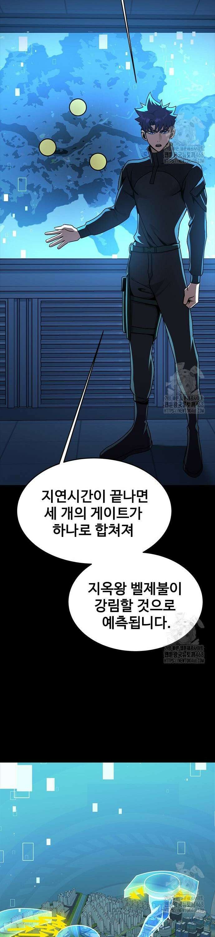 강철을 먹는 플레이어 74화 18