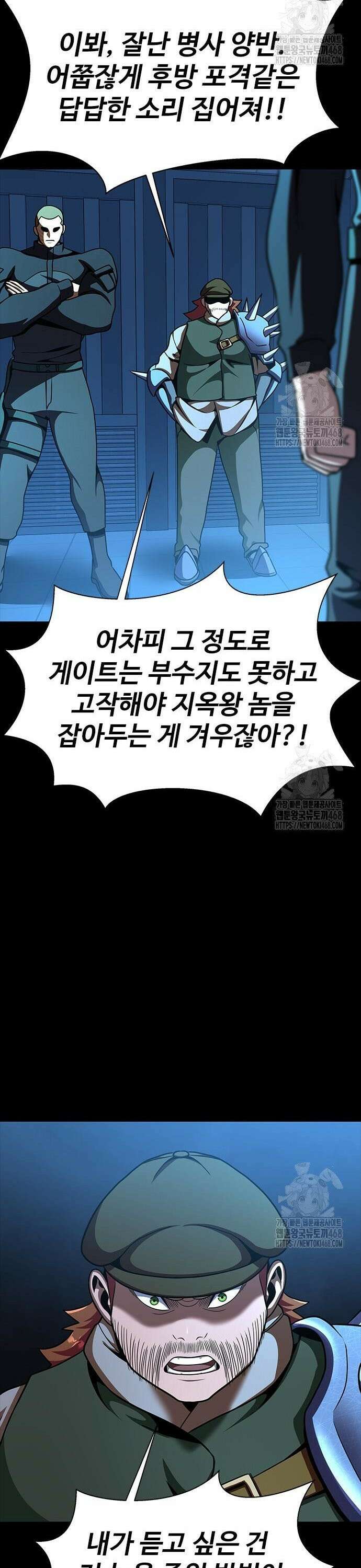 강철을 먹는 플레이어 74화 20
