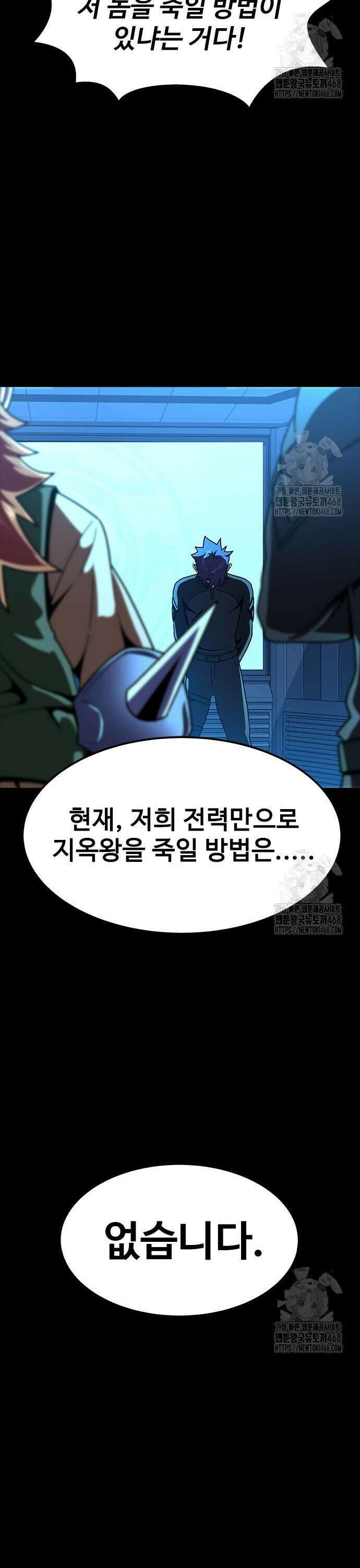 강철을 먹는 플레이어 74화 21