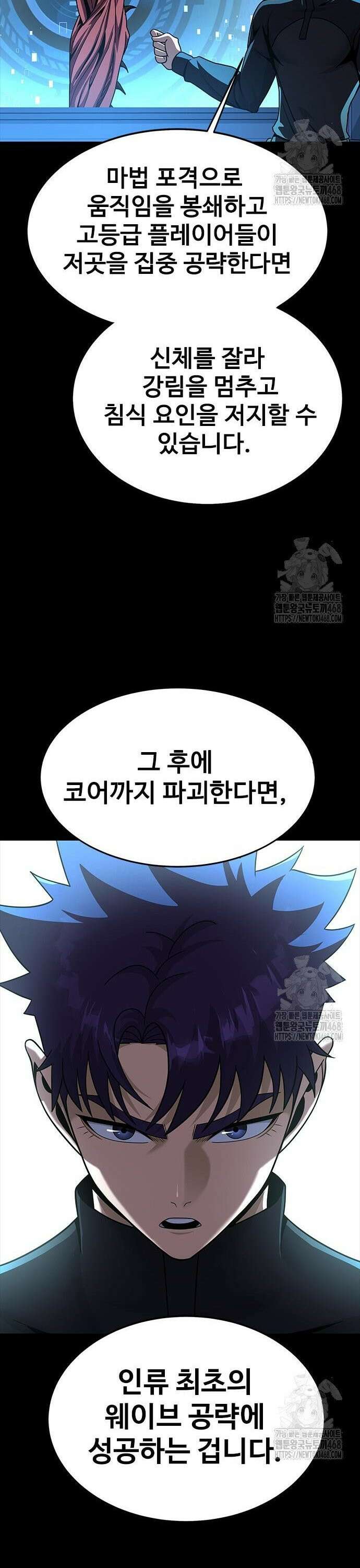 강철을 먹는 플레이어 74화 25