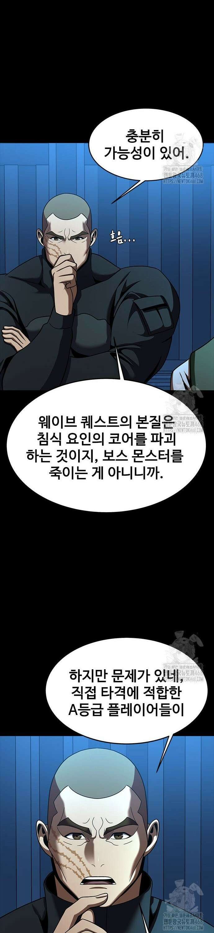 강철을 먹는 플레이어 74화 26