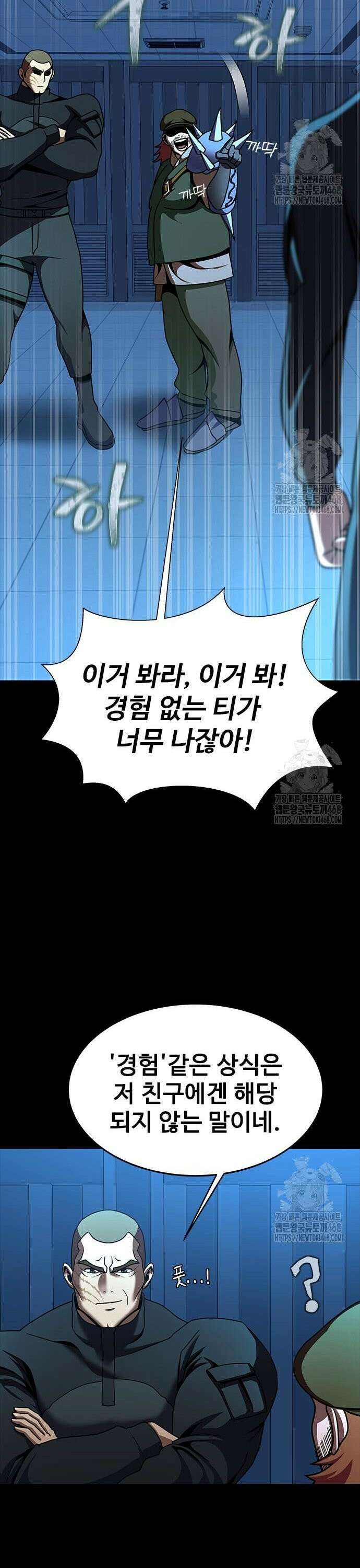 강철을 먹는 플레이어 74화 29