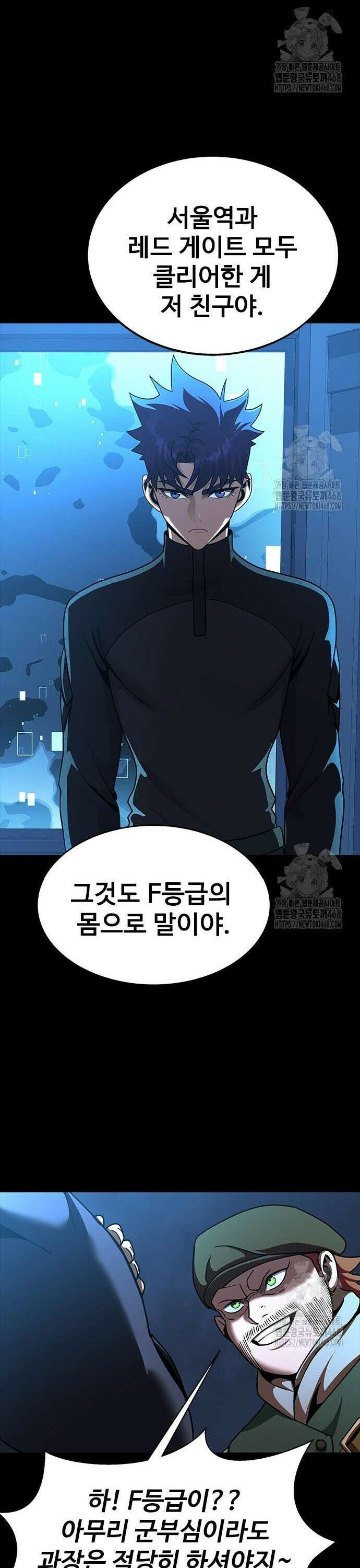 강철을 먹는 플레이어 74화 30