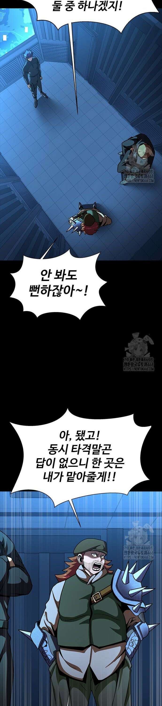 강철을 먹는 플레이어 74화 33