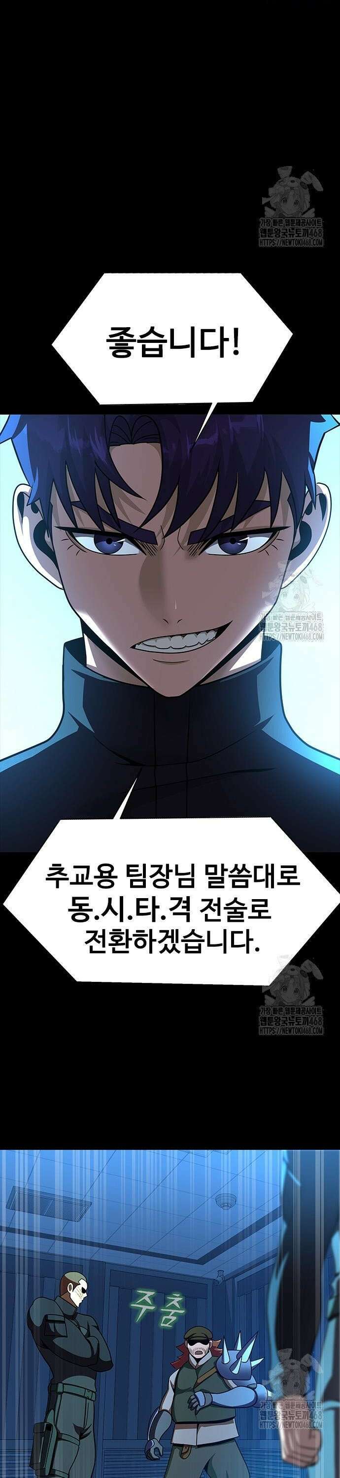 강철을 먹는 플레이어 74화 37