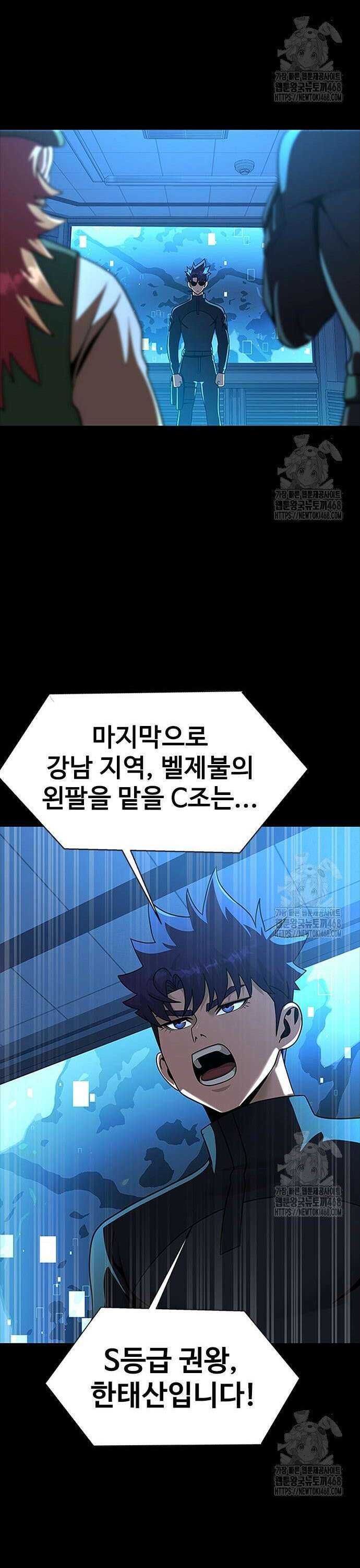 강철을 먹는 플레이어 74화 45