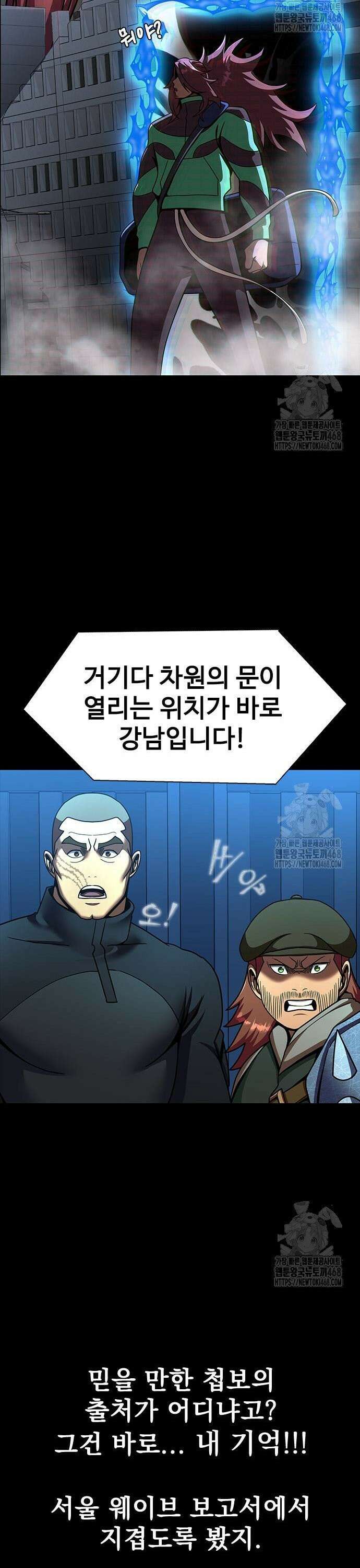 강철을 먹는 플레이어 74화 47