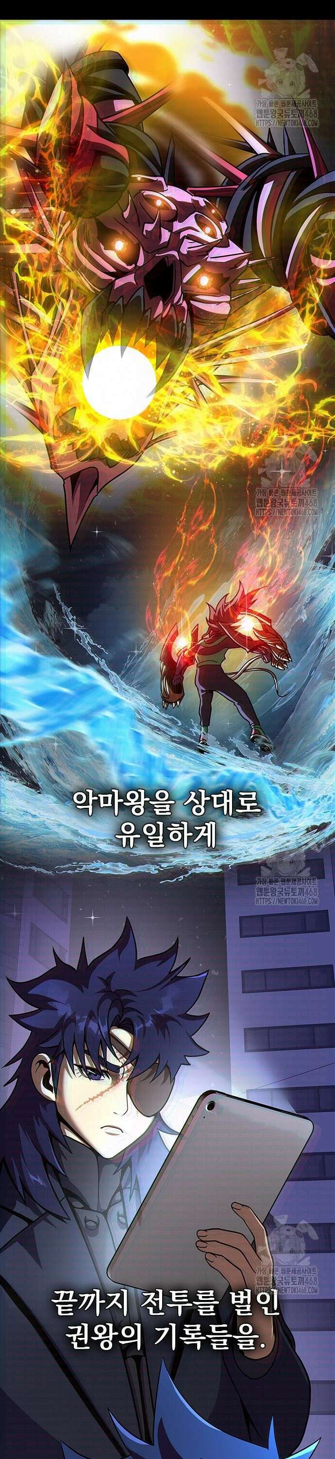 강철을 먹는 플레이어 74화 48