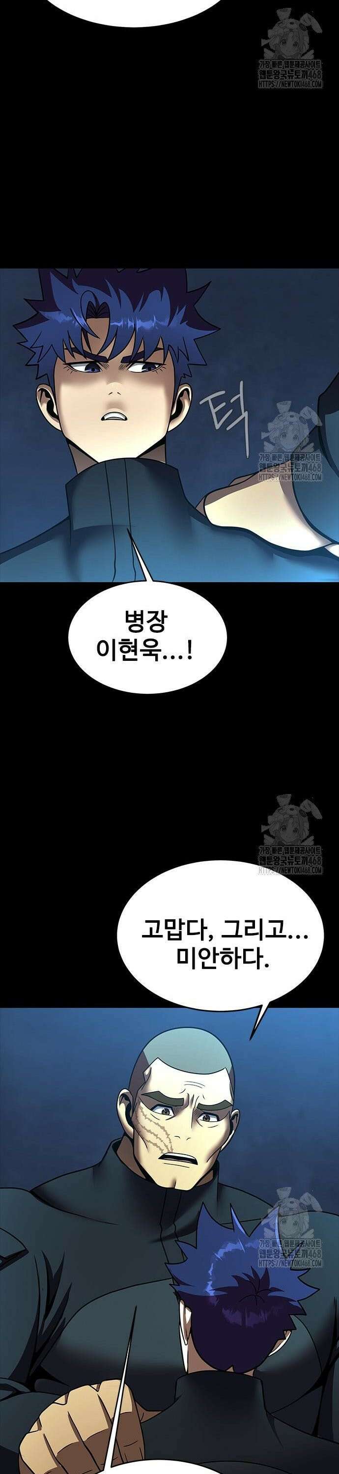 강철을 먹는 플레이어 74화 51
