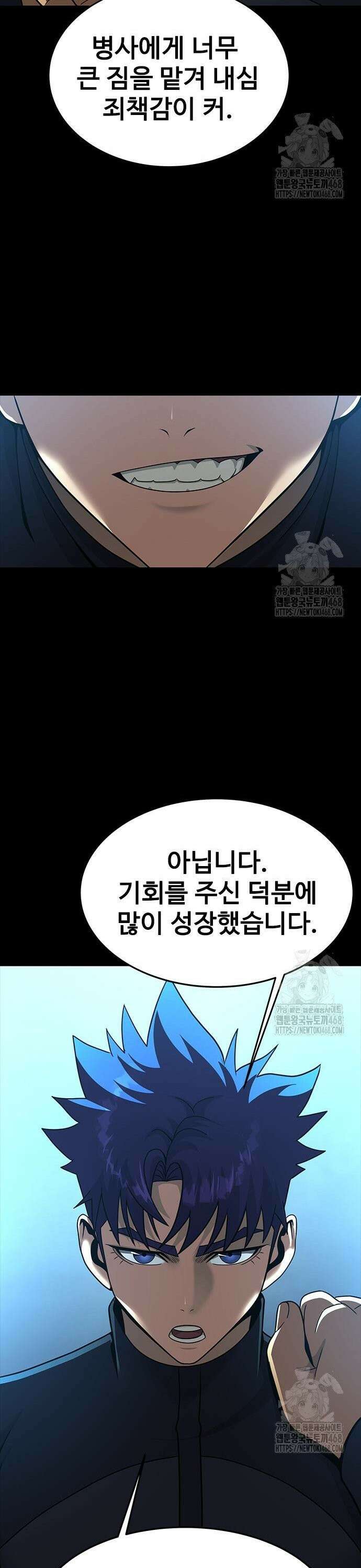 강철을 먹는 플레이어 74화 52