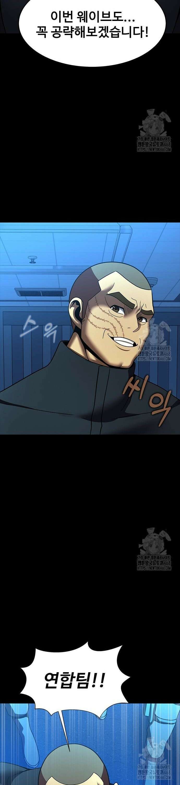 강철을 먹는 플레이어 74화 53