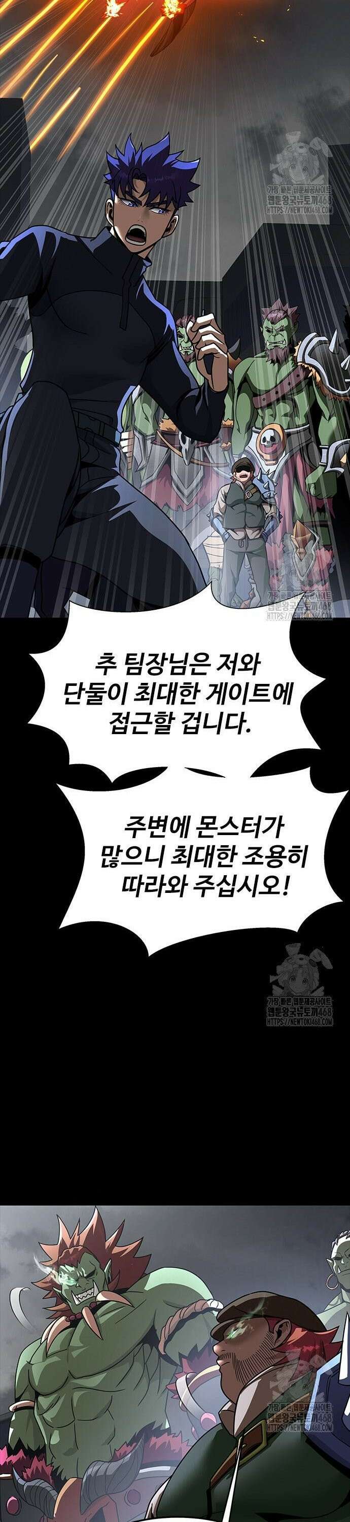강철을 먹는 플레이어 74화 61