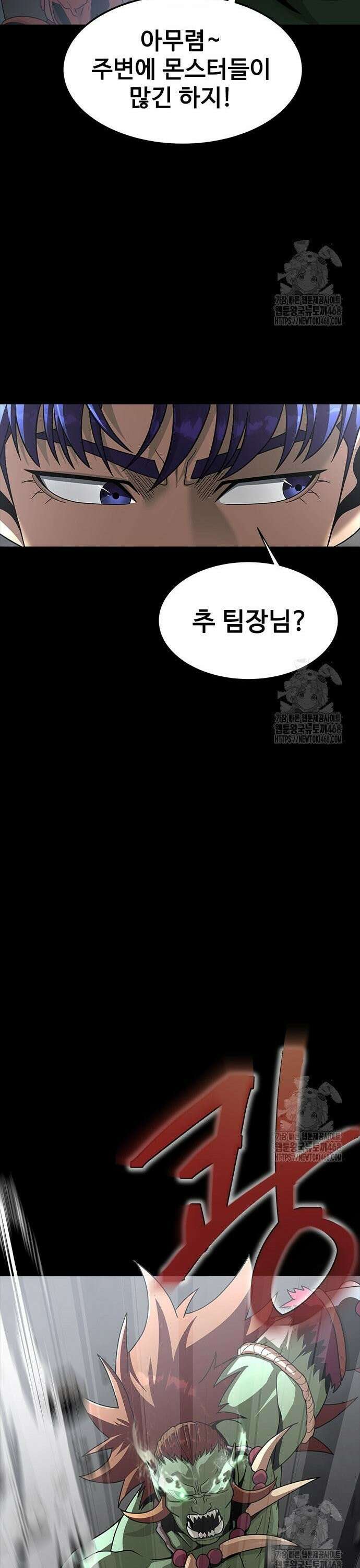 강철을 먹는 플레이어 74화 62