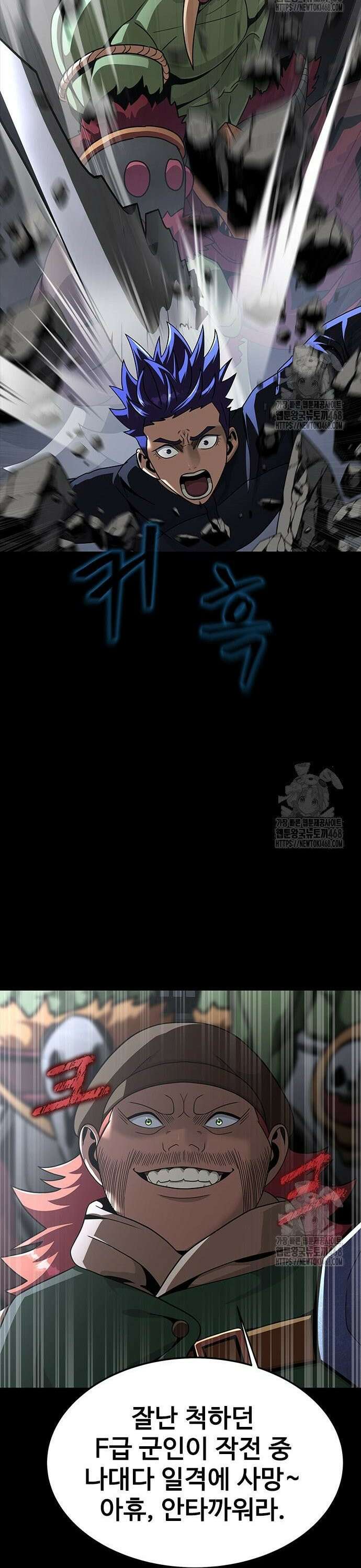 강철을 먹는 플레이어 74화 63