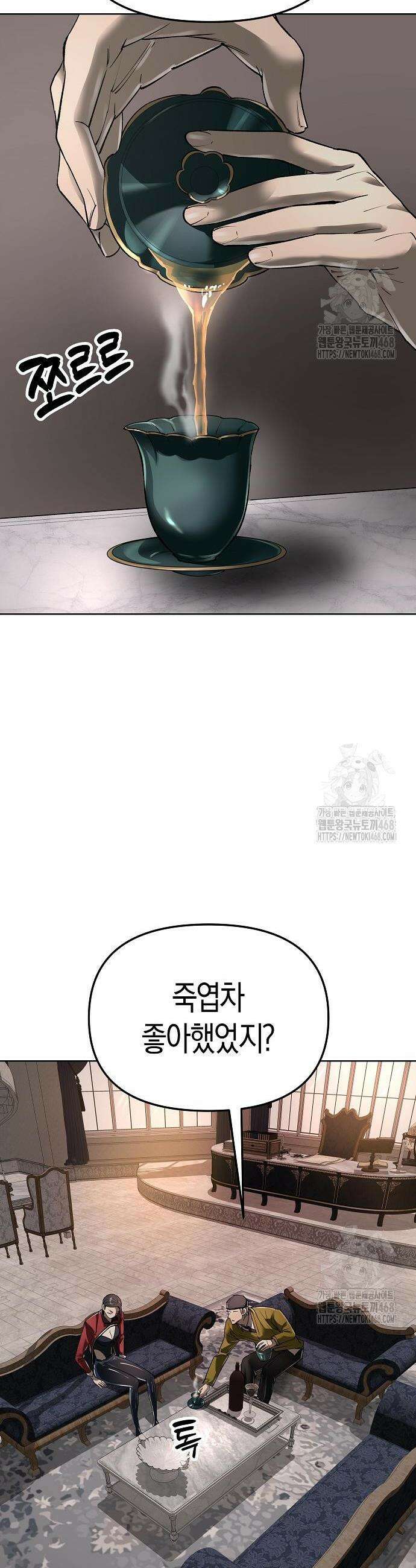 우주천마 3077 40화 2