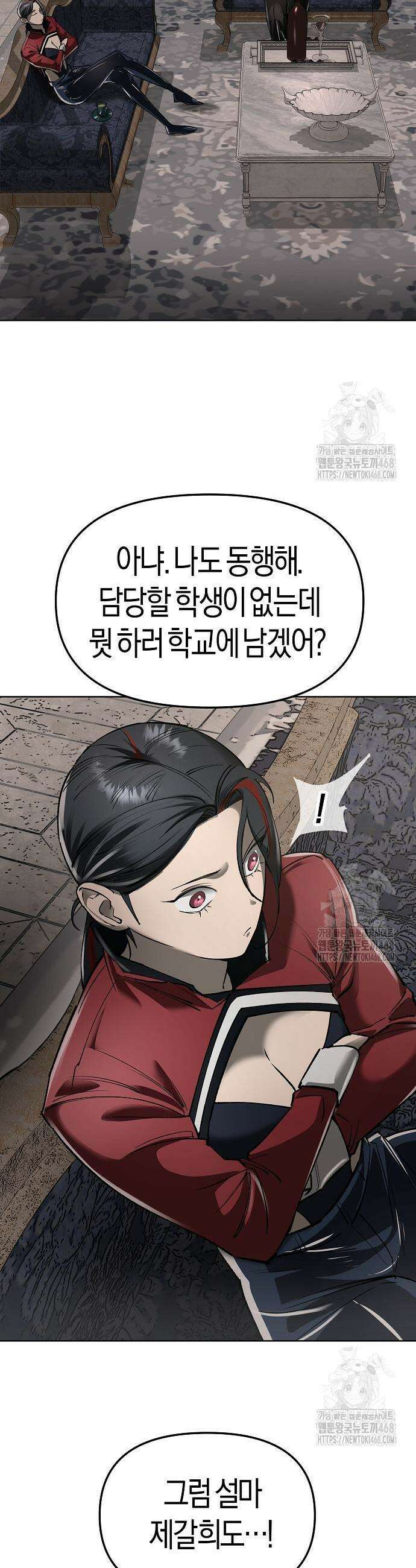 우주천마 3077 40화 5